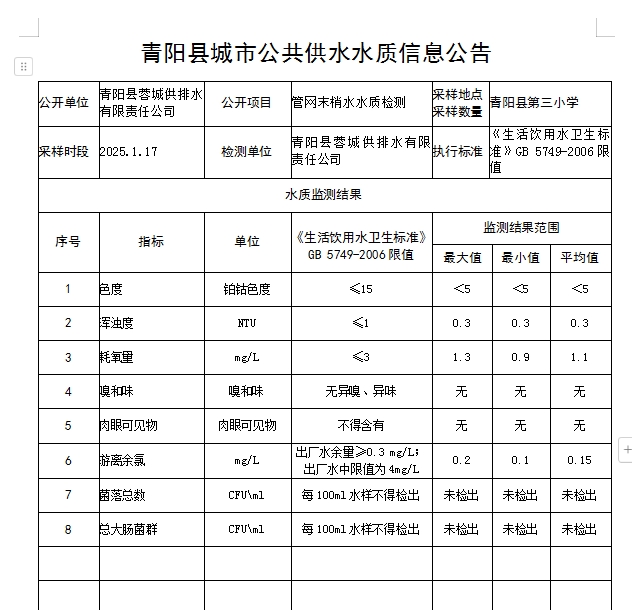 微信截图_20250120145157.png