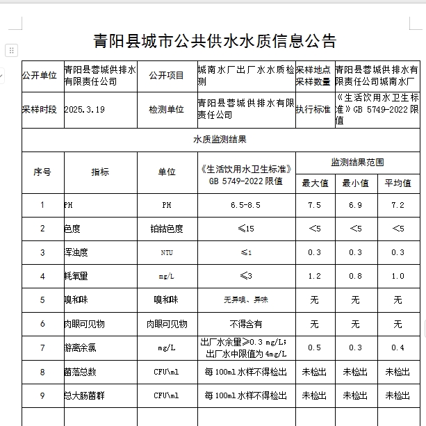 微信截图_20250320094346.png